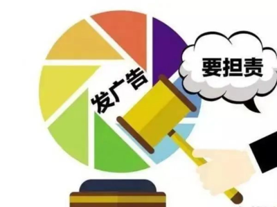 成县互联网广告发布行为合规指引