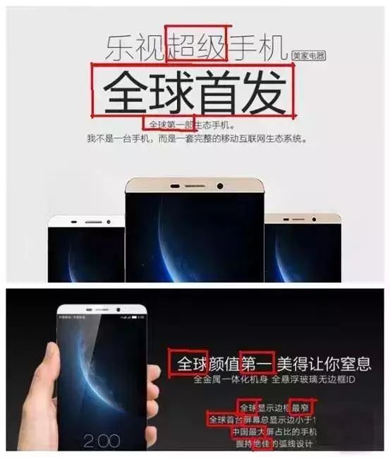新媒体广告发布11条红线 违规判罚与合规要点解析