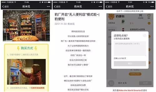 品牌营销的两面 三只松鼠试水自动定价，绝味鸭脖因恶俗广告被罚